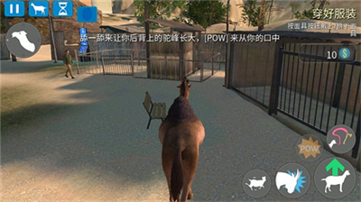 模拟山羊中文版图1