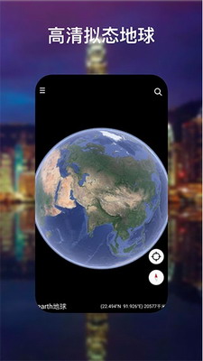 谷歌地球永久图1