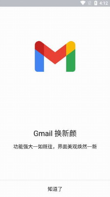 gmail邮箱图1
