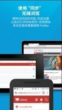 Firefox国际版图3
