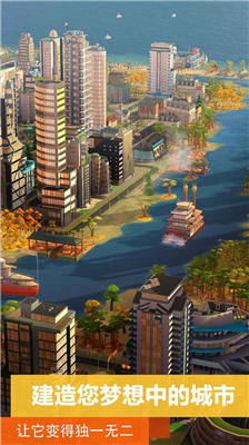 模拟城市我是市长无限绿钞版下载图2