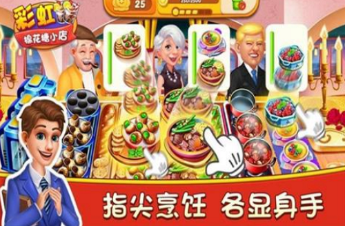 彩虹棉花糖小店游戏破解版2024图3