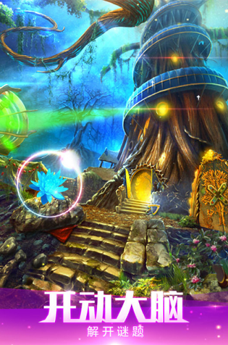 密室逃脱绝境系列4迷失森林破解无限提示游戏图2