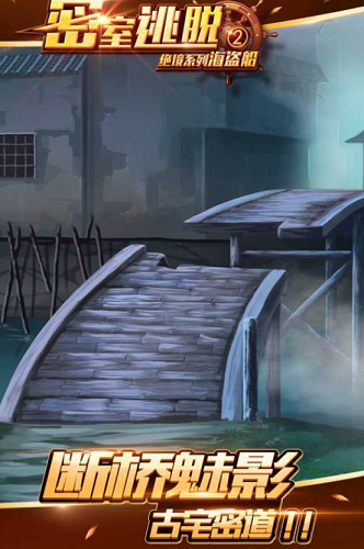 密室逃脱绝境系列2海盗船破解版无限体力版图5
