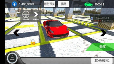 中国汽车模拟2无限金币破解版图2