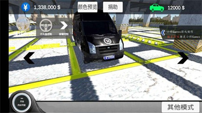中国汽车模拟2无限金币破解版图3