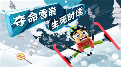 滑雪大冒险中文破解版图2