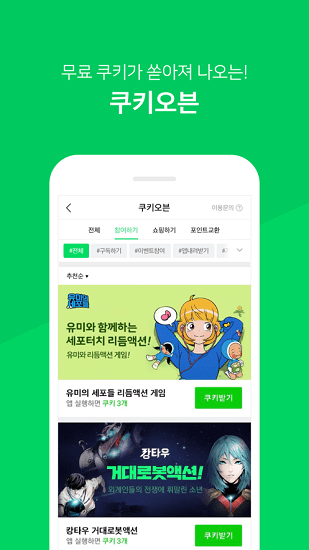 Naver Webtoon中文版图3