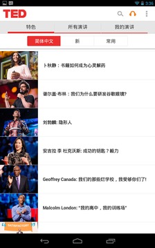 TED精英演讲APP图2