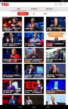 TED精英演讲APP图1