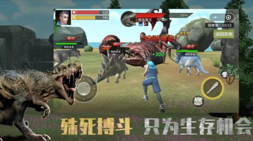 恐龙岛生存模拟器无敌版图3
