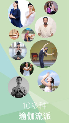 YogaEasy瑜伽(网上瑜伽馆)官网最新版图4