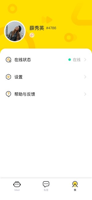 Meet社区官网手机版图2