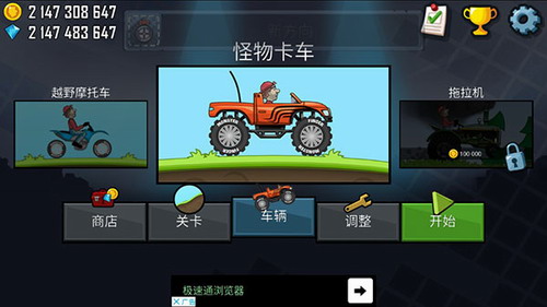 登山赛车游戏破解版中文版图3