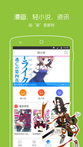 樱花动漫官方手机版图2