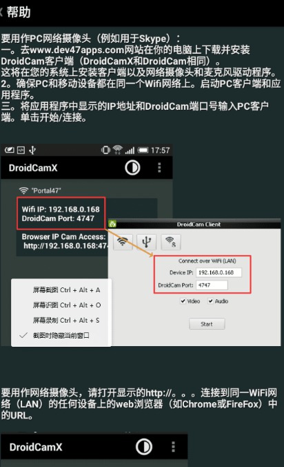 DroidCamX手机端汉化版图1