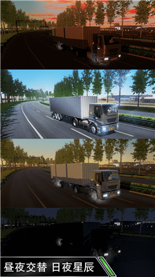 世界卡车模拟驾驶器图3