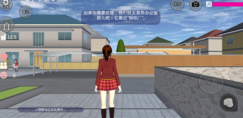 樱花校园模拟器2024年最新版中文版图1
