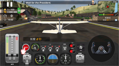 飞行员模拟器无限金币版破解版图3