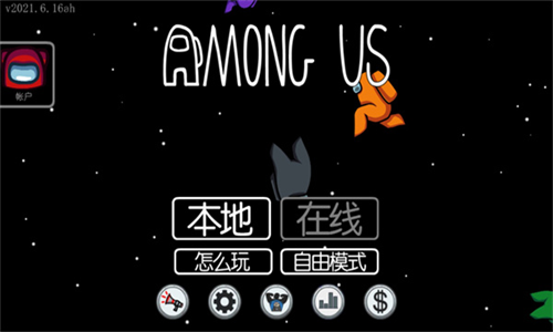 amongus图1
