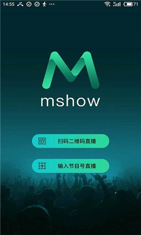 Mshow云导播安卓版图2